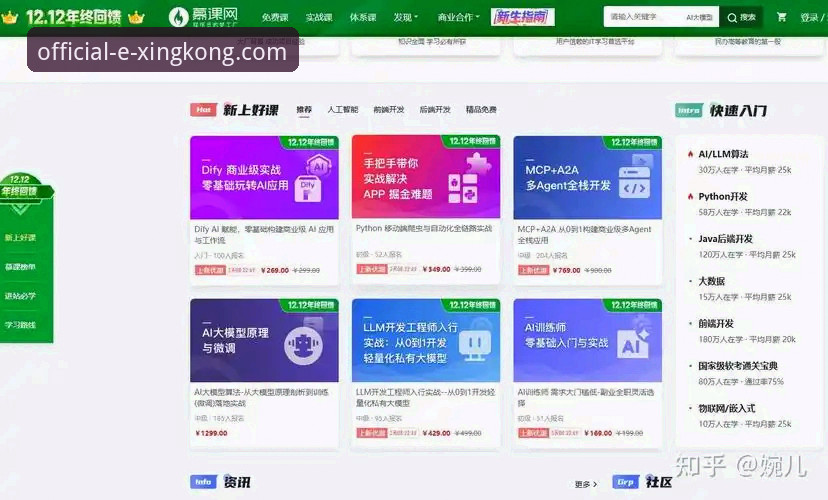 星空官方平台最新版本下载安装完整指南