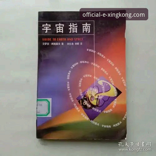 星空官网正版下载 星空官网正版下载完整指南:从验证渠道到安全使用的技术解析