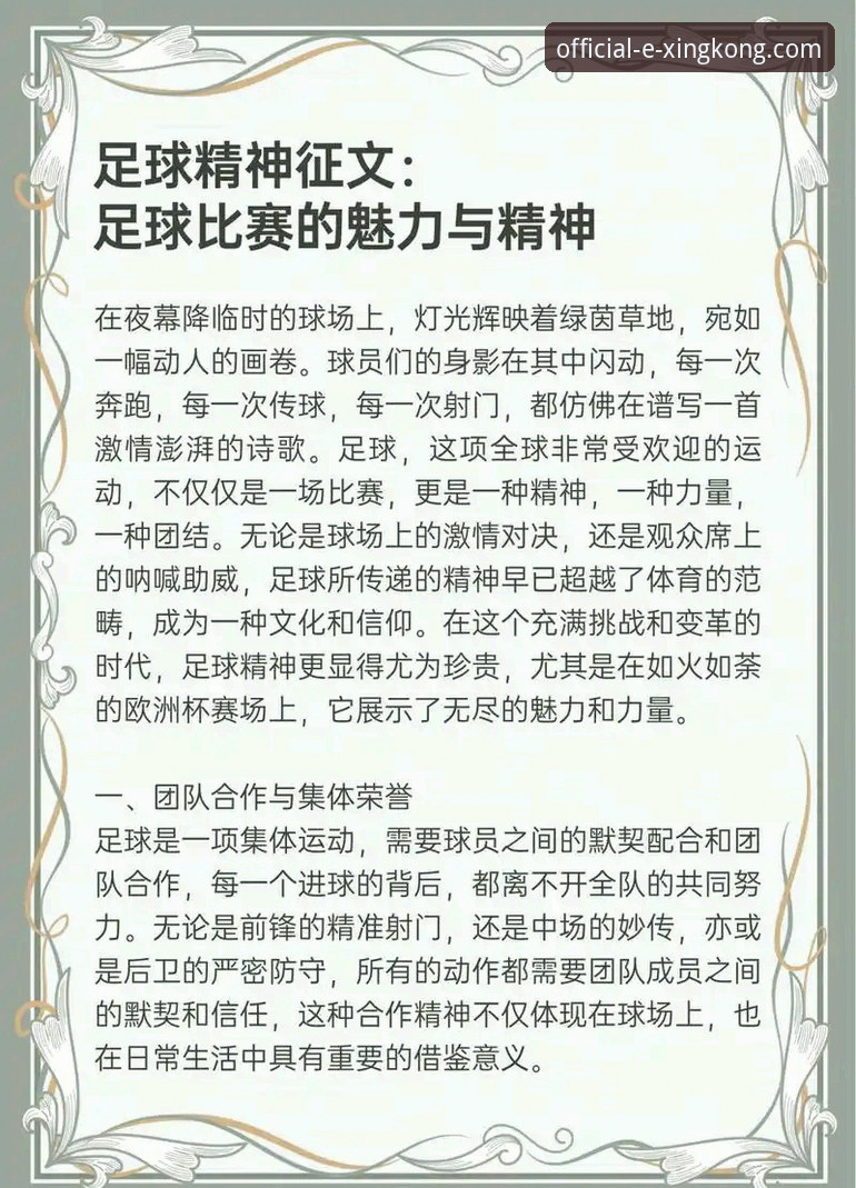 世界杯梦想成真实用指南——从瑞典中场贝里瓦尔的坚韧之路看体育精神