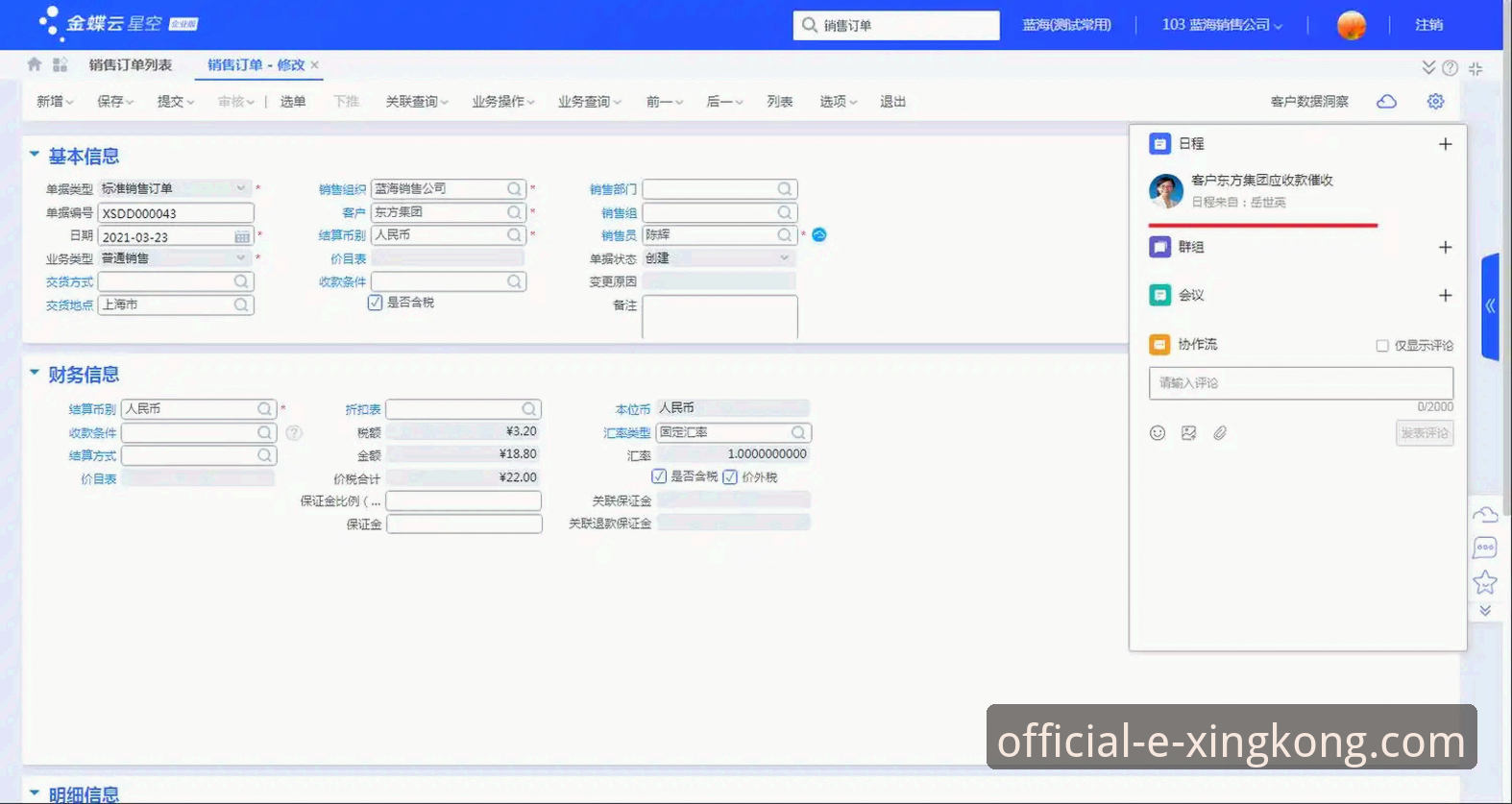 星空官方平台官方正版下载全指南：版本特性与使用详解