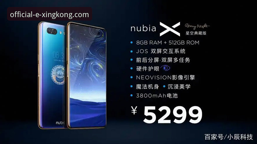 星空官网最新版下载安装全教程：三步识别正版渠道