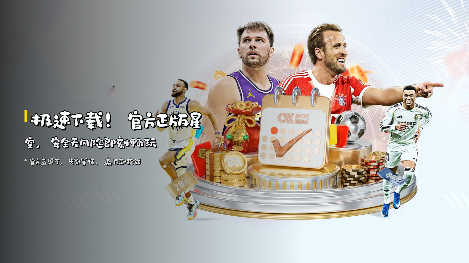 极速下载！<strong>官方正版</strong>星空，安全无风险即刻畅玩