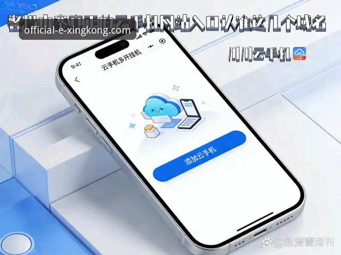 5个关键步骤：xingkong官网使用指南助你避开山寨陷阱